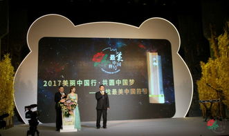 金熊猫文创设计奖 被推荐为 最美中国符号